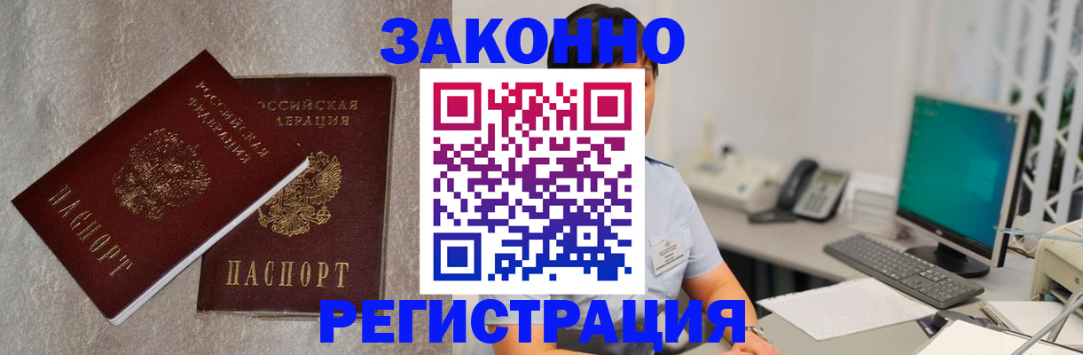 временная регистрация в квартире в Щёкино