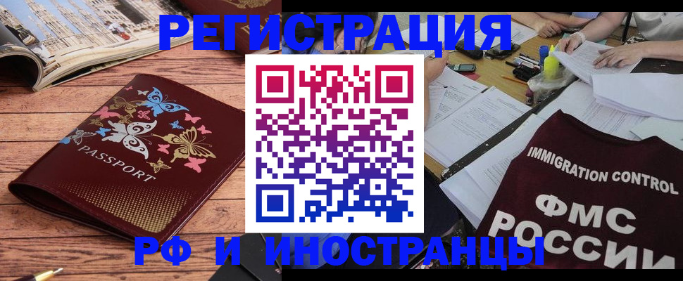 временная регистрация гарантия в Щёкино
