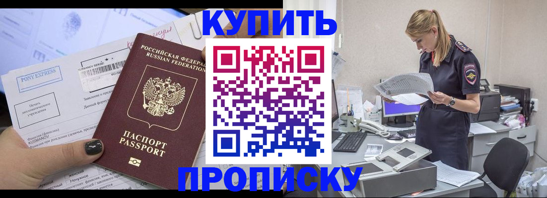 временная регистрация поиск в Щёкино