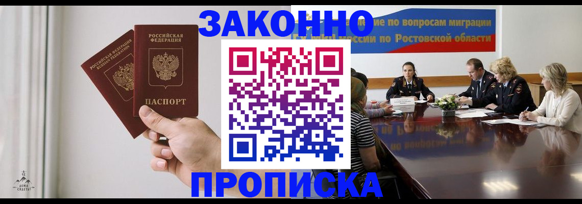 прописка в квартире в Щёкино