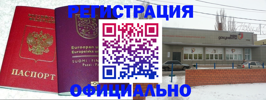 регистрация для школы в Щёкино