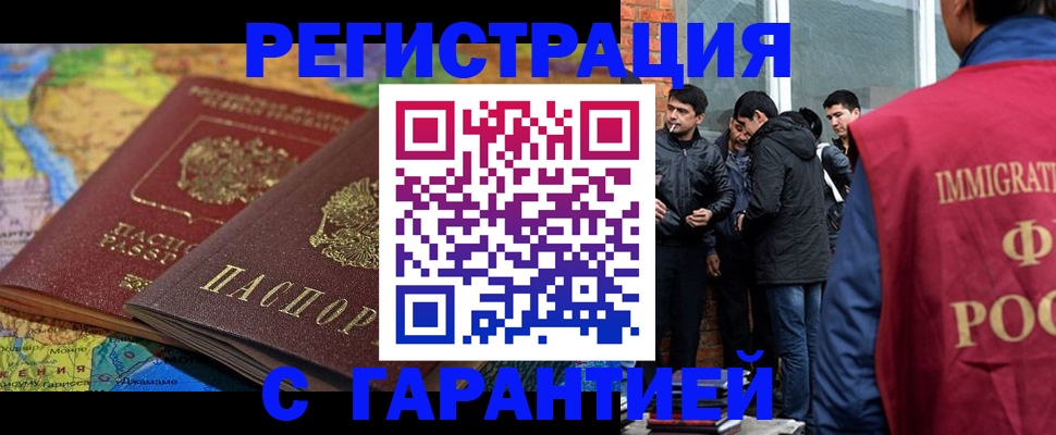 купить прописку в Щёкино