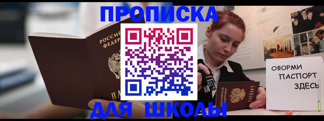 прописка иностранных граждан в Щёкино